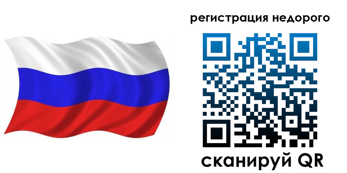 купить прописку в Шарье