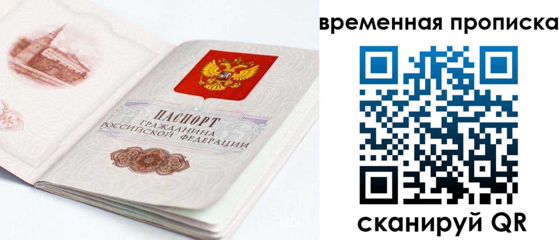 регистрация в Шарье