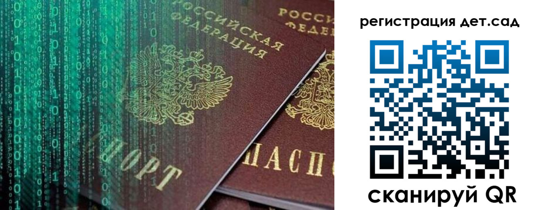 прописка ребенка в Шарье